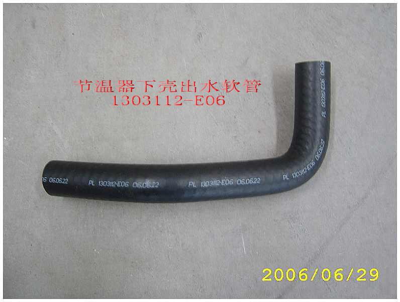 photo for 1303112-E06 - WATER OUTLET HOSE-LWR HOUSING THERMOSTAT