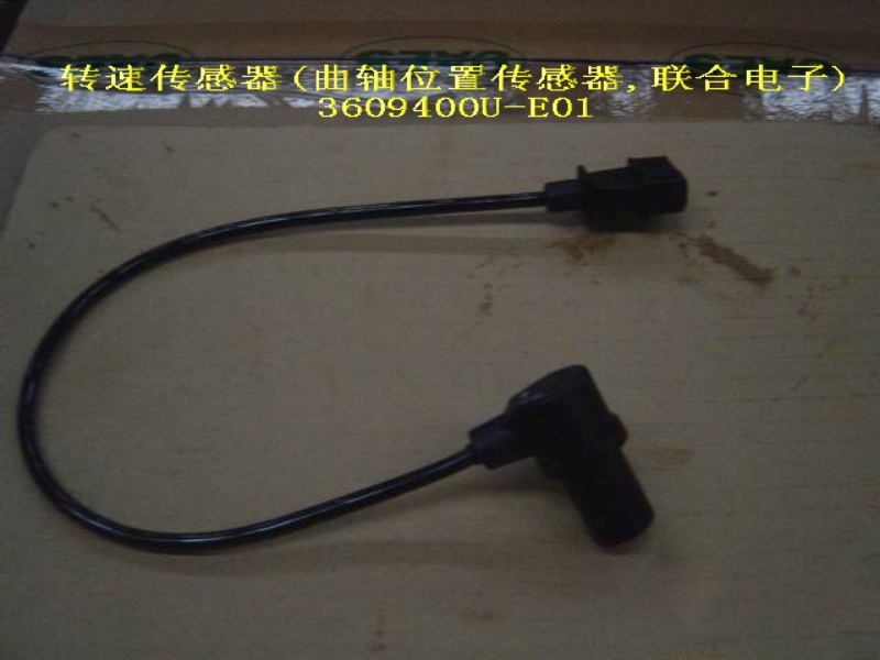 photo for 3609400U-E01 - SPEED SENSOR  /  ДАТЧИК СИНХРОНИЗАЦИИ (К/В) GW - 11-3609400B