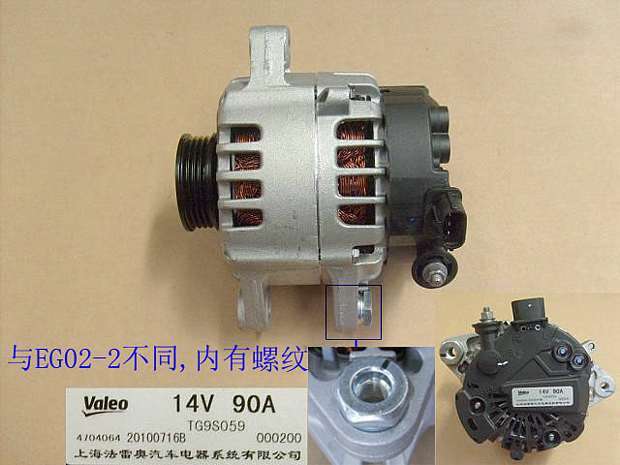 3701100-EG01 for ENGINE GREAT WALL photo for 3701100-EG01 - GENERATOR ASSY