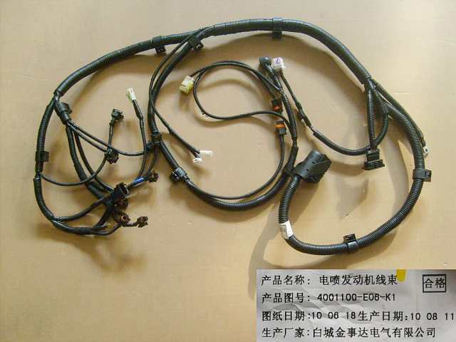 photo for 4001100-E06-K1 - HARN SUB ASSY-ENGINE