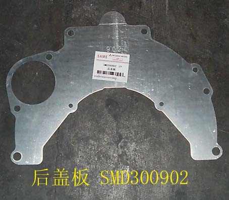 photo for SMD300902 - RR COVER PLATE  /  щиток двигателя задний (пыльник между кпп и двигателем)
