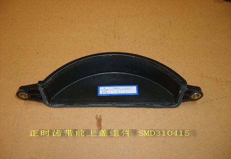 photo for SMD310415 - UPR COVER SUB ASSY-TIMING BELT