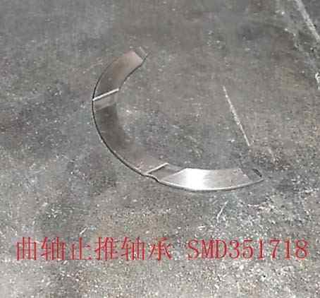 photo for SMD351718 - THRUST WASHER KIT-CRANKSHAFT