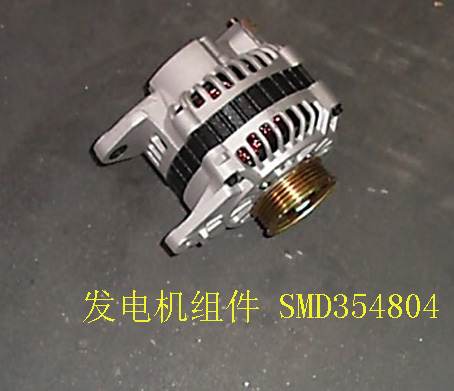 SMD354804 for ENGINE GREAT WALL photo for SMD354804 - ALTERNATOR ASSY / генератор