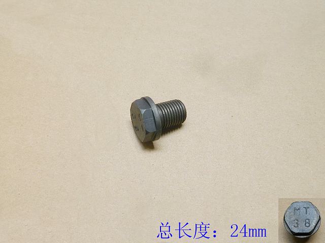 SMD368638 for ENGINE GREAT WALL photo for SMD368638 - BOLT-FLYWHEEL