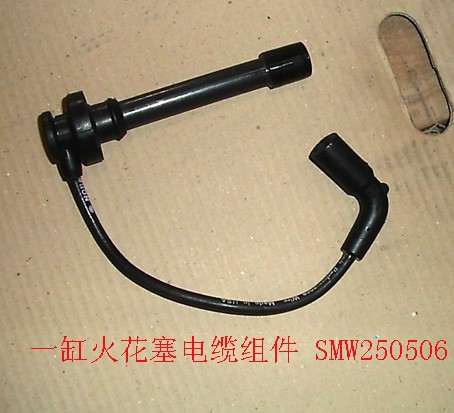 SMW250506 for ENGINE GREAT WALL photo for SMW250506 - SPARK PLUG CABLE-1ST CYLINDER