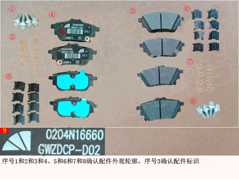 3502109BGW01A
