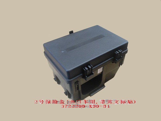 3722200-K00-B1 for HAVALH3 GREAT WALL photo for 3722200-K00-B1 - FUSE BLOCK ASSY NO.2(EXPORT W/ENGLISH L