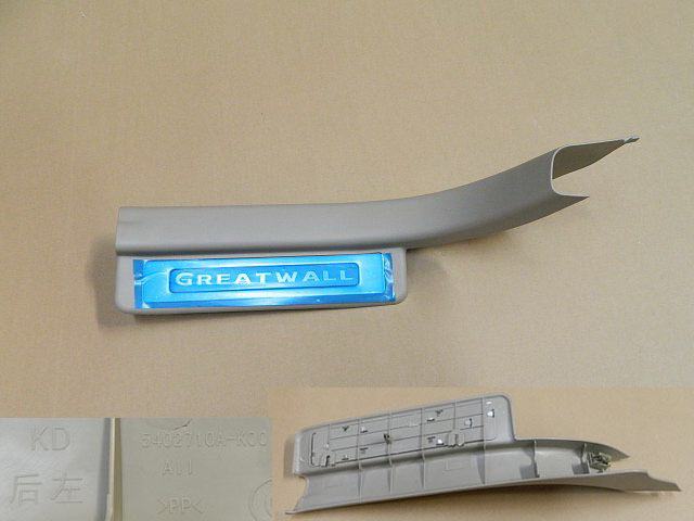 photo for 5402802A-K00-00CD - RR DOOR SILL ASSY LH