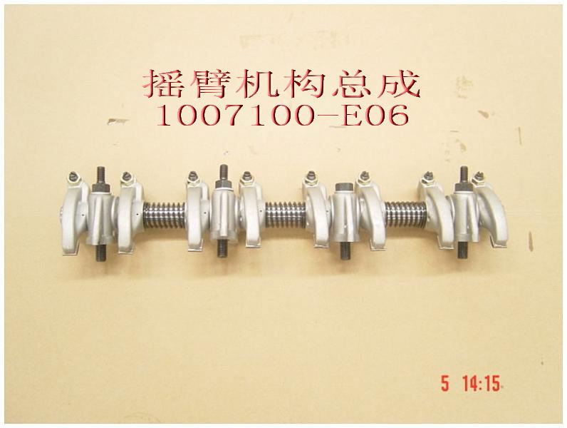 photo for 1007100-E06 - Rocker arm mechanism assembly / ОСЬ КОРОМЫСЕЛ В СБОРЕ HOVER,WINGLE ДИЗЕЛЬ