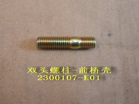 photo for 2300018-K01SH - DOUBLE  END STUD, FRONT AXLE HOUSING