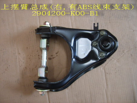 photo for 2904200-K00SH - UPR SWING ARM ASSY RH(ABS HARN BRKT)  /  рычаг передний, верхний, правый