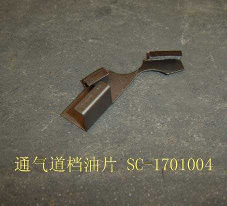 SC-1701004 for HOVER GREAT WALL photo for SC-1701004 - AIR PASSAGE OIL SHIELD