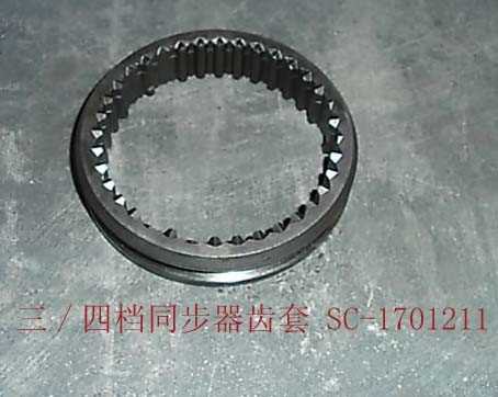 photo for SC-1701211 - HUB  SLEEVE  /  муфта кпп 4/4 синхронизатора 3-4ой передачи