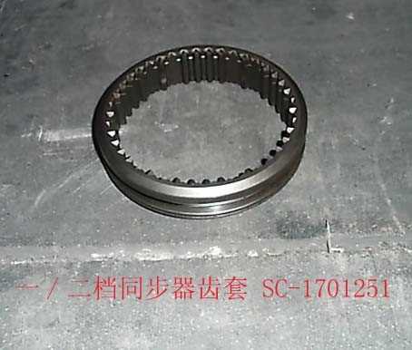 photo for SC-1701251 - HUB SLEEVE  /  муфта кпп 4/4 синхронизатора 1-2ой передачи