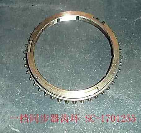SC-1701255 for HOVER GREAT WALL photo for SC-1701255 - 1ST GEAR SYNCHRONIZER GEAR RING / КОЛЬЦО КПП СИНРОНИЗАТОРА БЛОКИРУЮЩЕЕ 1-ОЙ ПЕРЕДАЧИ
