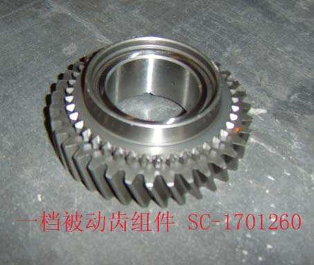 SC-1701260 for HOVER GREAT WALL photo for SC-1701260 - 1ST GEAR DRIVEN GEAR SET / ШЕСТЕРНЯ КПП 1-ОЙ ПЕРЕДАЧИ