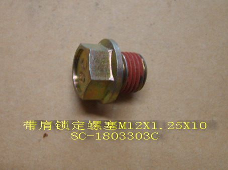 SC-1803303C for HOVER GREAT WALL photo for SC-1803303C - SHOULDERED LOCK SCREW PLUG (M 12 X 1.25 X 10)