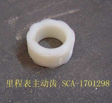 photo for SCA-1701298 - ODOMETER  DRIVE  GEAR  /  ШЕСТЕРНЯ ПРИВОДА СПИДОМЕТРА ВЕДУЩАЯ