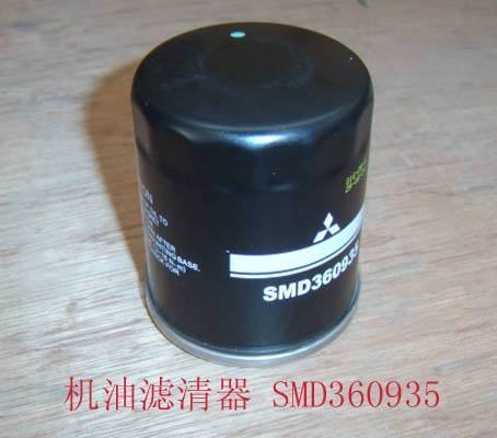 photo for SMD360935 - FILTER ASSY, OIL / ФИЛЬТР МАСЛЯНЫЙ ORIGINAL HOVER,COWRY M2, F3, PRINCIP, SIMBO