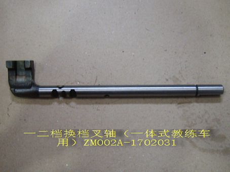 photo for ZM002A-1702031 - FIRST- SECOND SHIFT RAIL