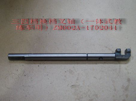 ZM002A-1702041 for HOVER GREAT WALL photo for ZM002A-1702041 - THIRD-ROURTH SHIFT RAIL