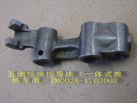 photo for ZM002A-1702068 - FIFTH-REVERSE SHIFT GATE