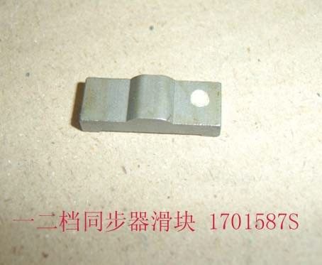 photo for 1701587S - 1ST&2ND-SPEED SYNCHRONIZER SLIDE BLOCK  /  сухарь кпп  муфты синхронизатора 1-2 передачи