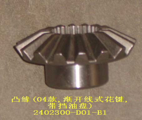 photo for 2402300-D01-B1 -  DRIVE BEVEL GEAR FLANGE&DUST COVER ASSEMBLY / ФЛАНЕЦ ЗАДНЕГО МОСТА GW