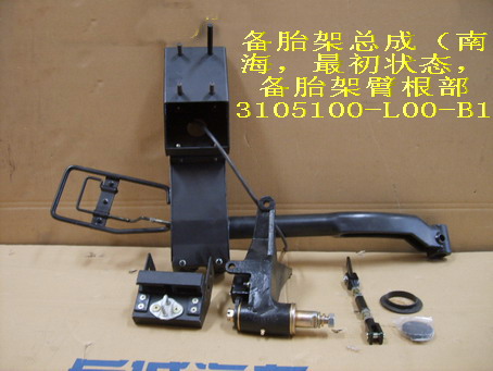 3105100-L00-B1