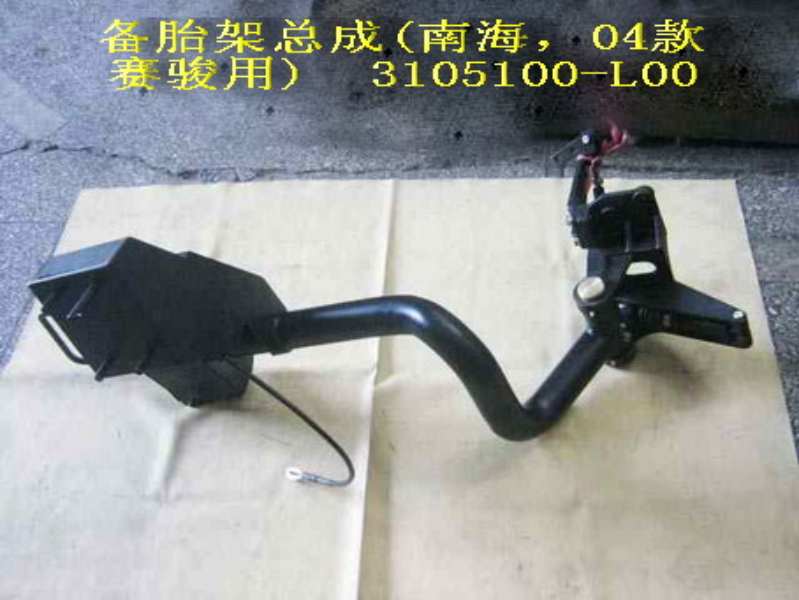 photo for 3105100-L00 - SPARE TIRE BRACKET ASSEMBLY