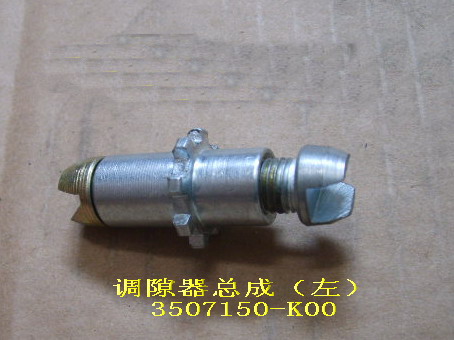 photo for 3507150-K00 - CLEARANCE ADJUSTOR ASSEMBLY,LH  /  упор колодок стояночного тормоза регулировочный левый