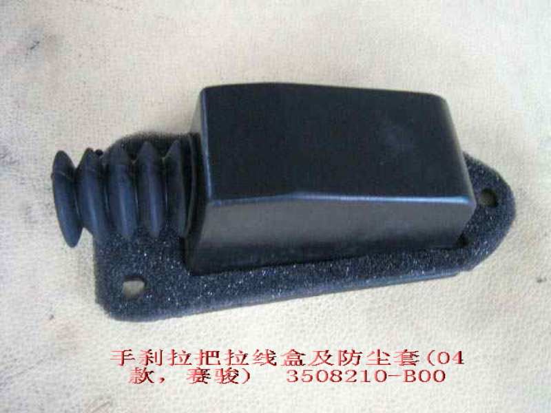3508210-B00 for PEGASUS GREAT WALL photo for 3508210-B00 - Parking brake control