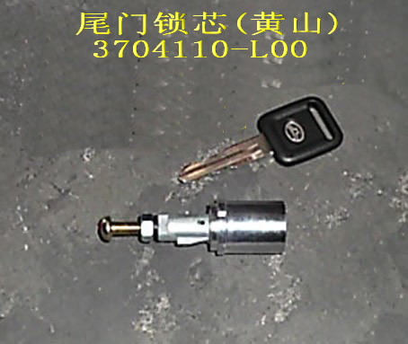 3704110-L00 for PEGASUS GREAT WALL photo for 3704110-L00 - DOOR LOCK CYLINDER ASSEMBLY