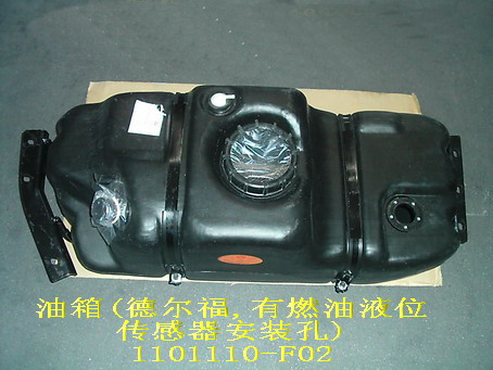 1101110-F02 for SAFE GREAT WALL photo for 1101110-F02 - FUEL TANK ASSEMBLY (DELPHI SYSTEM)
