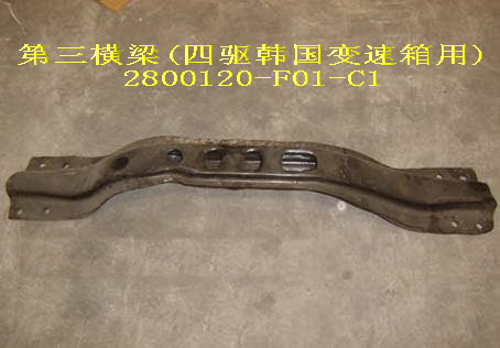 photo for 2800120-F01-C1 -  FRAME CROSS MEMBER,NO.3