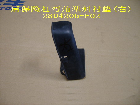 photo for 2804206-F02 - C1 REAR BUMPER RIGHT PART C1