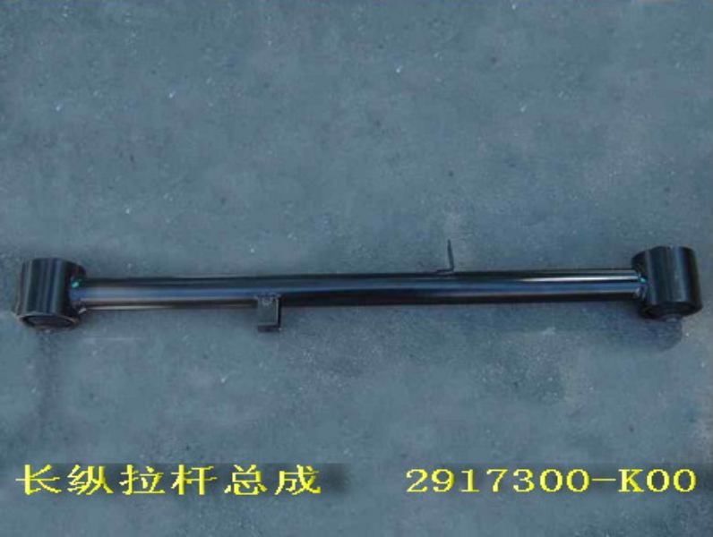 photo for 2917300-K00 - LONG LONGITUDINAL TIE ROD ASSEMBLY  /  штанга реактивная задней подвески