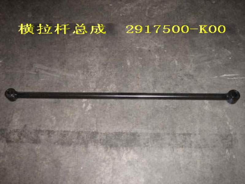 photo for 2917500-K00 - TIE ROD ASSEMBLY  /  ШТАНГА РЕАКТИВНАЯ ПОПЕРЕЧНАЯ ЗАДНЕЙ ПОДВЕСКИ