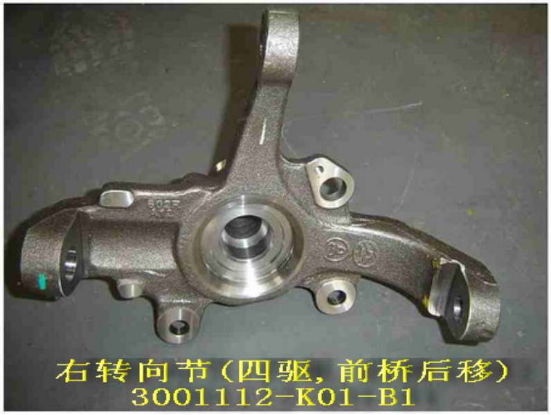 photo for 3001112-K01-B1 - 右转向节 STEERING KNUCKLE,RH  /  КУЛАК ПОВОРОТНЫЙ ПРАВЫЙ 4/4