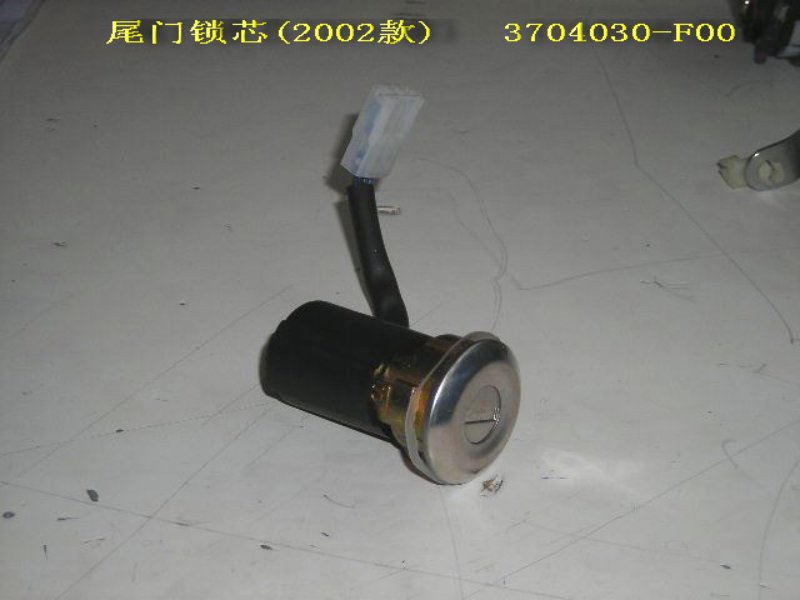 photo for 3704030-F00 - 后背门锁芯 LOCK CYLINDER,TAIL DOOR (MODEL 2002) /  ЛИЧИНКА 5-й ДВЕРИ  GW SAFE