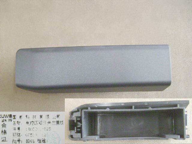 photo for 1805201-B25 - COVER, ELECTRICALLY-CONTROLLED 4WD SWITCH, LH
