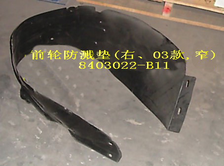 8403022-B11
