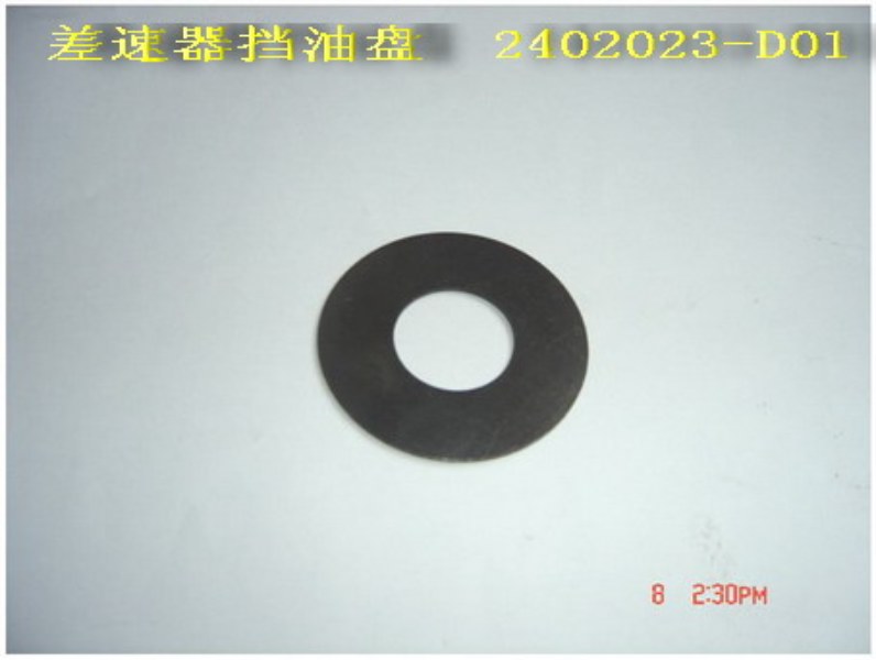 2402023-D01 for SING GREAT WALL photo for 2402023-D01 - 挡油盘-主动锥齿轮油封 OIL RETAINER PAN, DRIVE BEVEL GEAR OIL SEAL / Шайба регулировочная