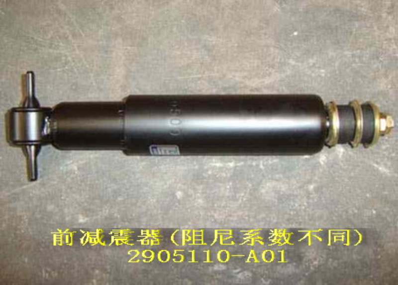 photo for 2905110-A01 - FR SHOCK ABSORBER ASSY(DAMP COEFFICIENT