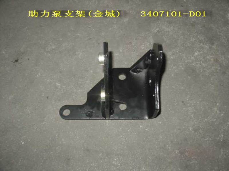 photo for 3407101-D01 - POWER STEERING PUMP BRACKET