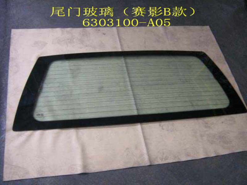 photo for 6303100-A05 - TAIL DOOR GLASS ASSY(SING B)