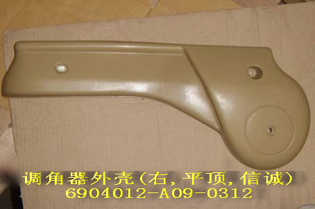 6904012-A09-0312