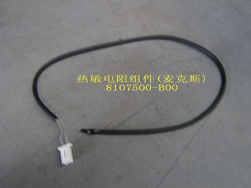 8107500-B00