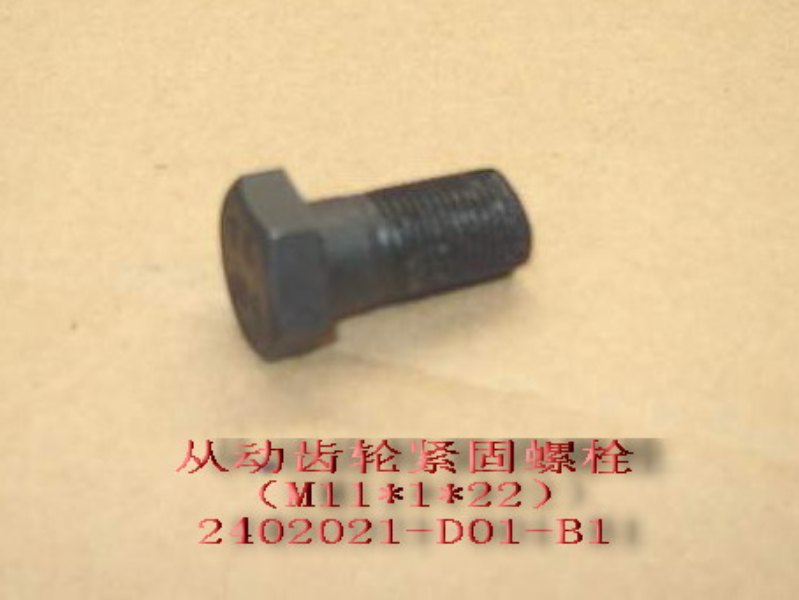 photo for 2402021-D01-B1 - BOLT,FIXING DRIVEN BEVELGEAR AND DIFFERENTIALHOUSING
